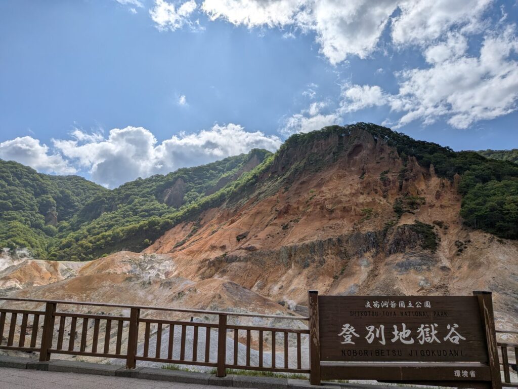 登別温泉地獄谷の様子
