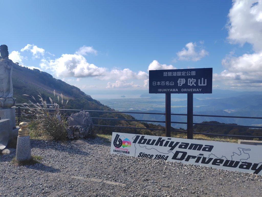 伊吹山スカイテラス駐車場