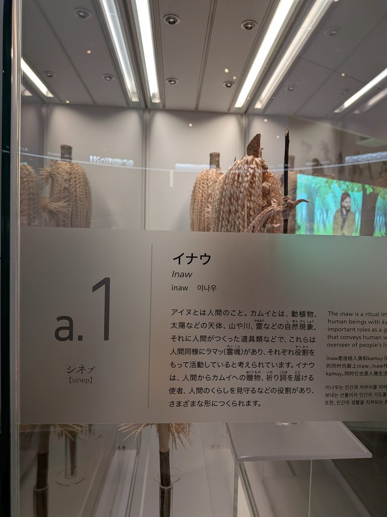アイヌの人たちが使う人間からカムイへの贈り物、イナウ。