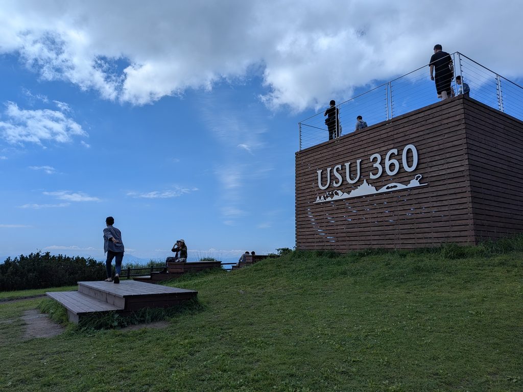 有珠山山頂駅から徒歩10分ほどのところにあるUSU360。 1977年の銀沼大火口や噴火湾（太平洋）、洞爺湖などを360度見渡せる大パノラマテラス。