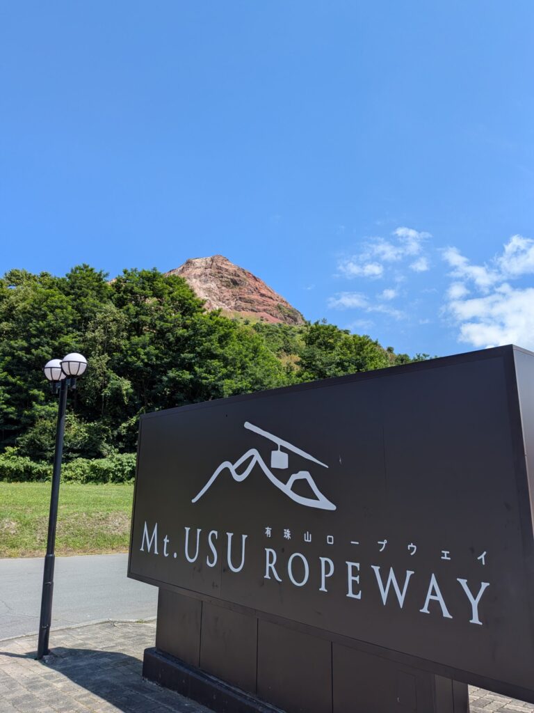 有珠山ロープウェイ山麓駅付近駐車場から見る昭和新山