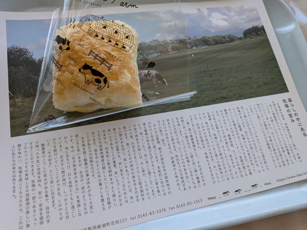 レークヒル・ファームのミルクパイ
