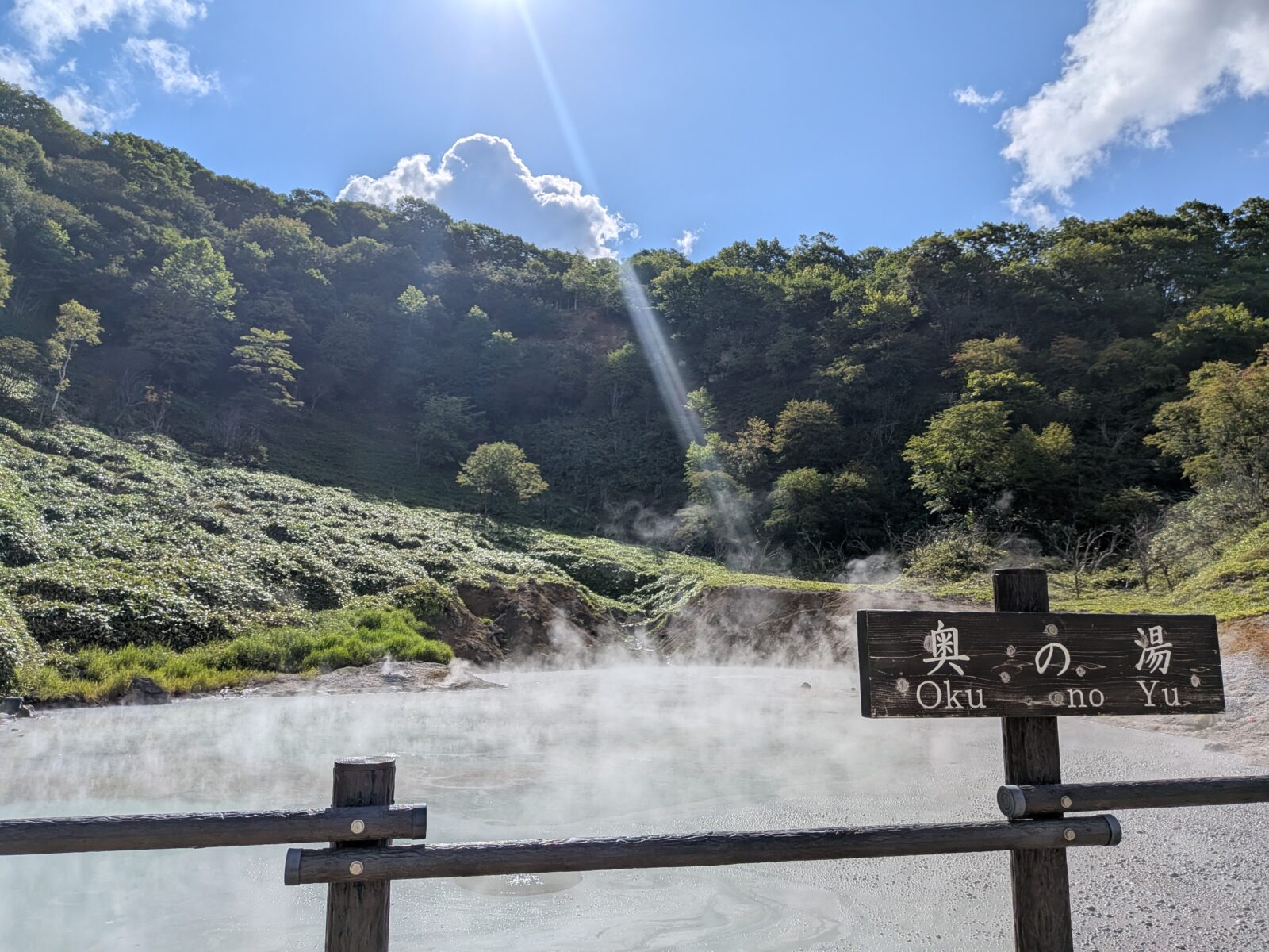 登別温泉 奥の湯の様子
